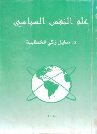 علم النفس السياسي
